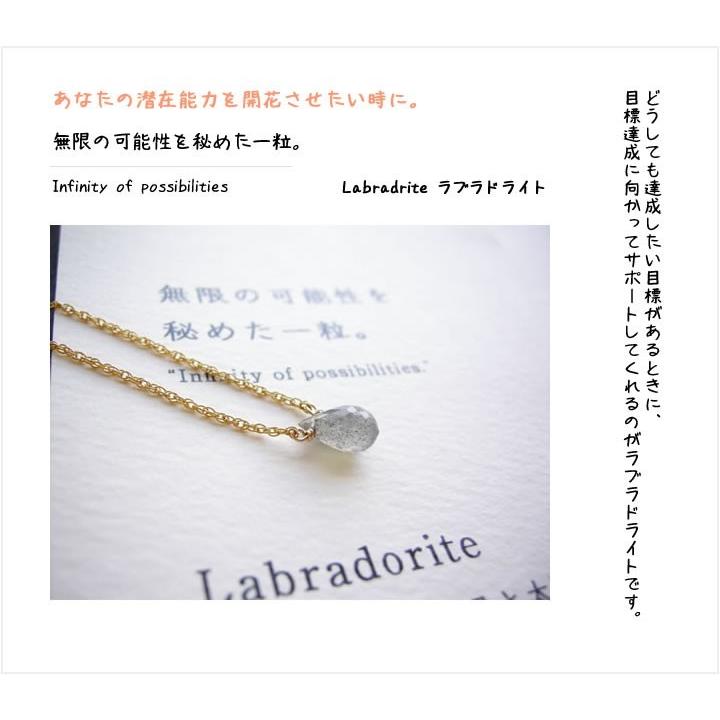 天然石 ペンダント K14GF ラブラドライト ドロップ 石言葉 カード付き
