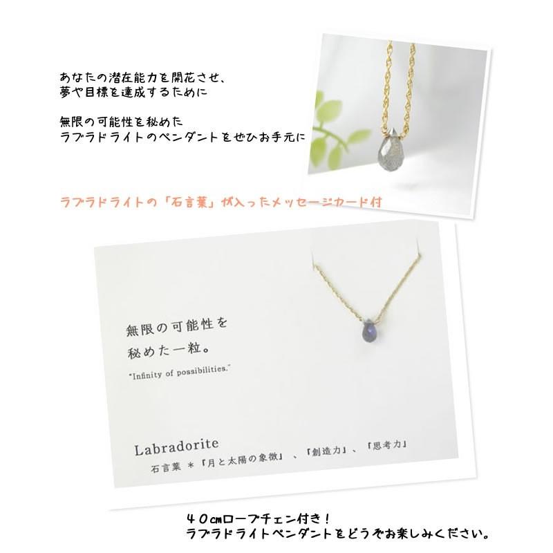 天然石 ペンダント K14gf ラブラドライト ドロップ 石言葉 カード付き グレー プレゼント ネックレス レディース パワーストーン 努力 ギフト Po 4 ブルーコーン 通販 Yahoo ショッピング