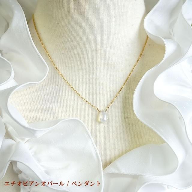 天然石 ペンダント K14GF 最高品質 大粒 オパール エチオピア産 幸運 