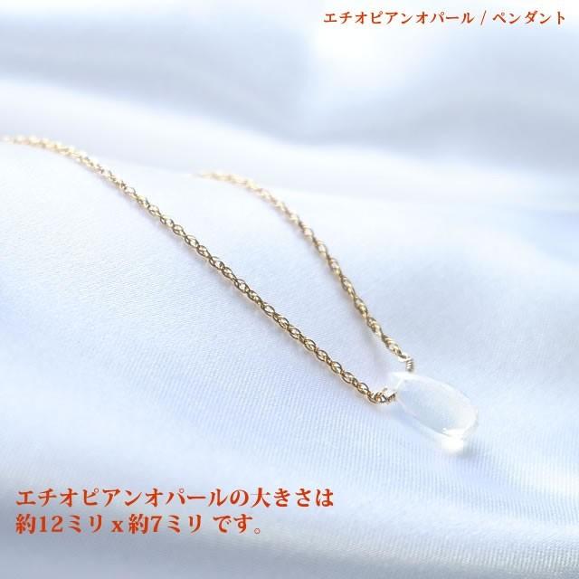 天然石 ペンダント K14GF 最高品質 大粒 オパール エチオピア産 幸運 
