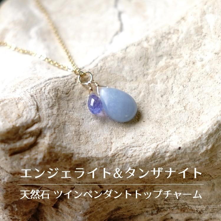 大人かわいい天然石 タンザナイトのチャーム