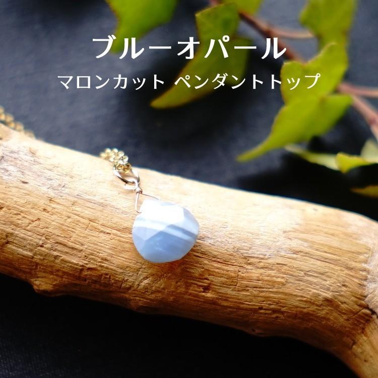 天然石 ペンダント 14kgf ブルーオパール マロンカット おしゃれ 幸運 可愛い ペンダントトップ チャーム ネックレス レディース パワーストーン Po 1 ブルーコーン 通販 Yahoo ショッピング