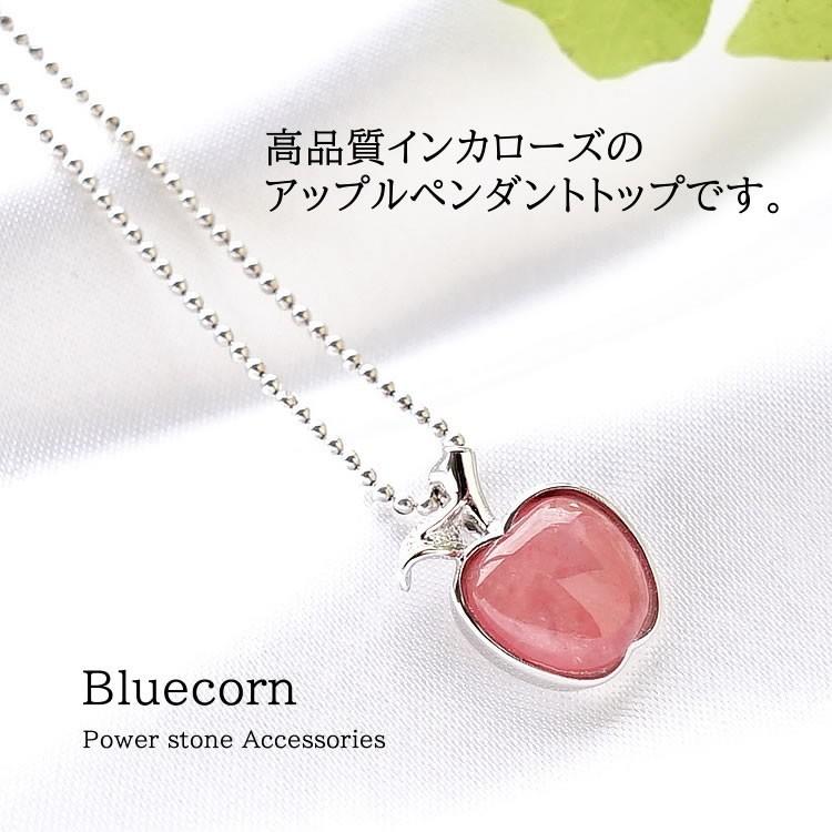 天然石 ペンダント SV925 インカローズ アップル りんご 恋愛 可愛い