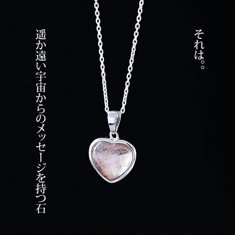 天然石 ペンダント SV925 隕石 ハート ギベオン隕石 ピンクゴールド 強運 お守り石 おしゃれ ペンダントトップ チャーム レディース パワーストーン ギフトの画像