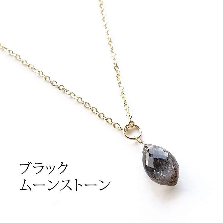 天然石 ペンダント 14KGF ブラックムーンストーン ムーンストーン お守り石 ペンダントトップ チャーム ネックレス メンズ レディース パワーストーン ギフト :po191105-1:ブルーコーン - 通販 - Yahoo!ショッピング 天然石 ペンダント 14KGF ブラックムーンストーン ムーンストーン お守り石 ペンダントトップ チャーム ネックレス メンズ レディース パワーストーン ギフト :po191105-1:ブルーコーン - 通販 - Yahoo!ショッピング
