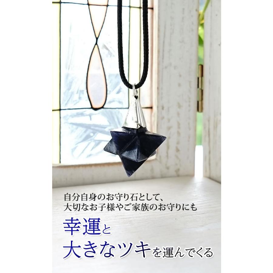 神聖幾何学 マカバ マルカバスター ペンダント キーホルダー ブルー 