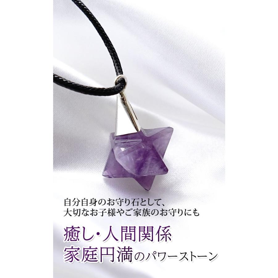 神聖幾何学 マカバ マルカバスター ペンダント キーホルダー アメジスト 幸運 開運 六芒星 立体ヘキサゴン メンズ レディース パワーストーン ギフト Po 5 ブルーコーン 通販 Yahoo ショッピング