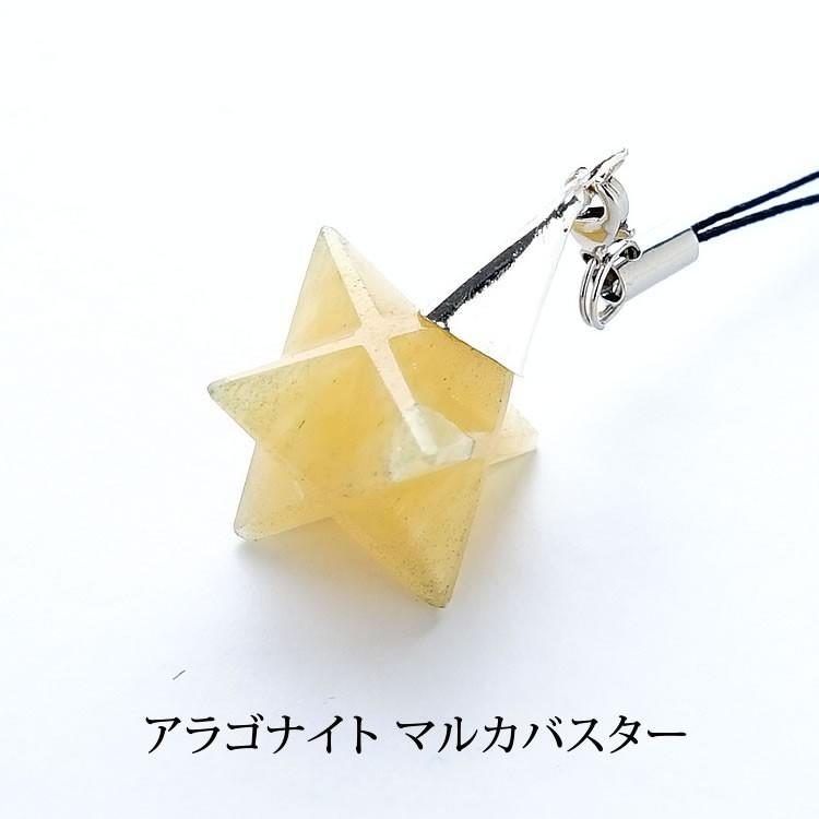 神聖幾何学 マカバ マルカバスター ペンダント キーホルダー アラゴナイト 幸運 開運 六芒星 立体ヘキサゴン メンズ レディース パワーストーン ギフト Po 6 ブルーコーン 通販 Yahoo ショッピング