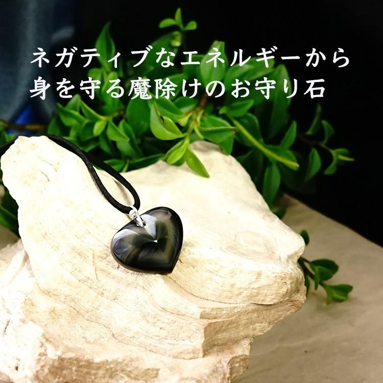 天然石 ペンダント オブシディアン ハート 幸運 魔除け お守り 大粒 
