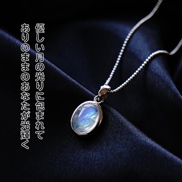 天然石 ペンダント ムーンストーン オーバル 幸運 優しい光 お守り 虹  