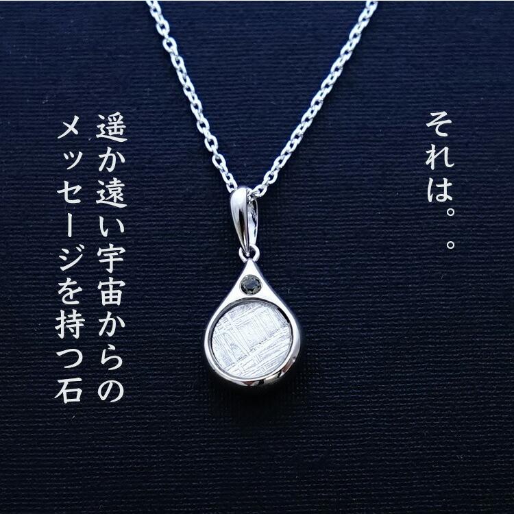 天然石 ペンダント SV925 2WAY ギベオン隕石 隕石 モルダバイト 惑星