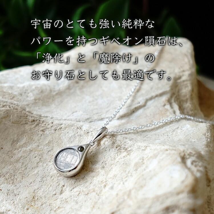 専用】ギベオン リビアン モルダバイト モリオン 4石の縦長チャーム