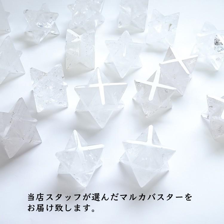 天然石 マルカバスター 大きめサイズ 神聖幾何学 マカバ マカ 天然石 マルカバスター 大きめサイズ 神聖幾何学 マカバ マカ