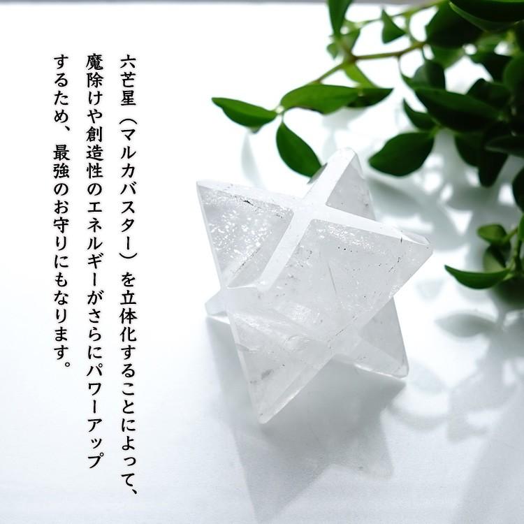 天然石 マルカバスター 大きめサイズ 神聖幾何学 マカバ マカ 天然石 マルカバスター 大きめサイズ 神聖幾何学 マカバ マカ