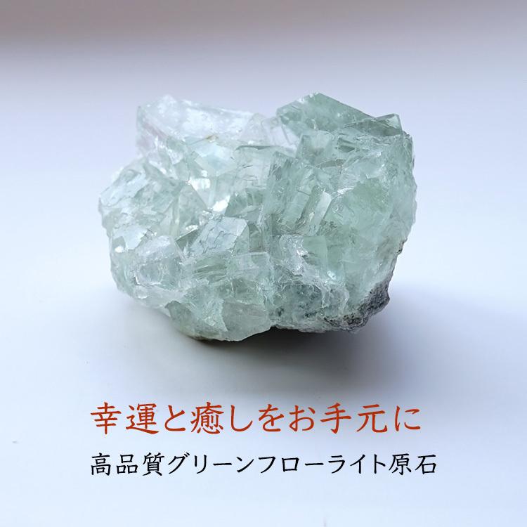 原石 グリーンフローライト フローライト （約68 x 約46 x 約48ミリ