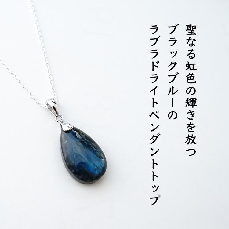 天然石 ペンダント SV925 シルバー ブラックラブラドライト 虹色の輝き 