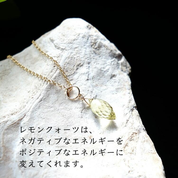 14kgf 宝石質レモンクォーツの大粒ドロップ ネックレスチャーム 【公式