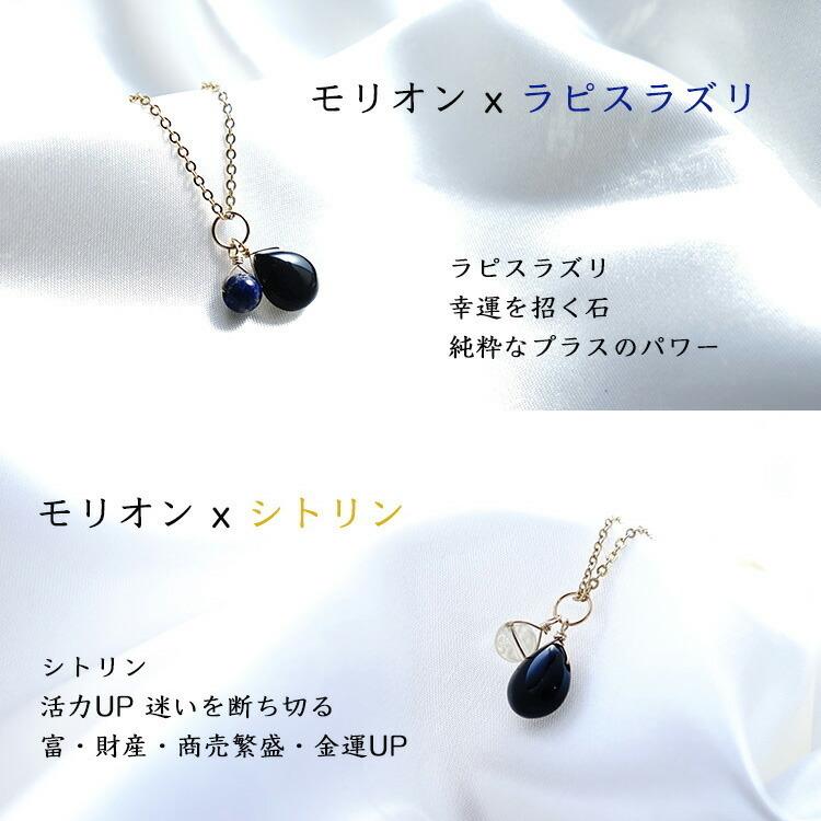 天然石 ペンダント モリオン黒水晶 魔除け お守り 誕生石 モリオン