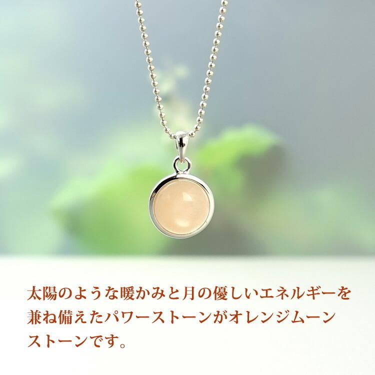 天然石 ペンダント SV925 オレンジムーンストーン サークル 癒し 