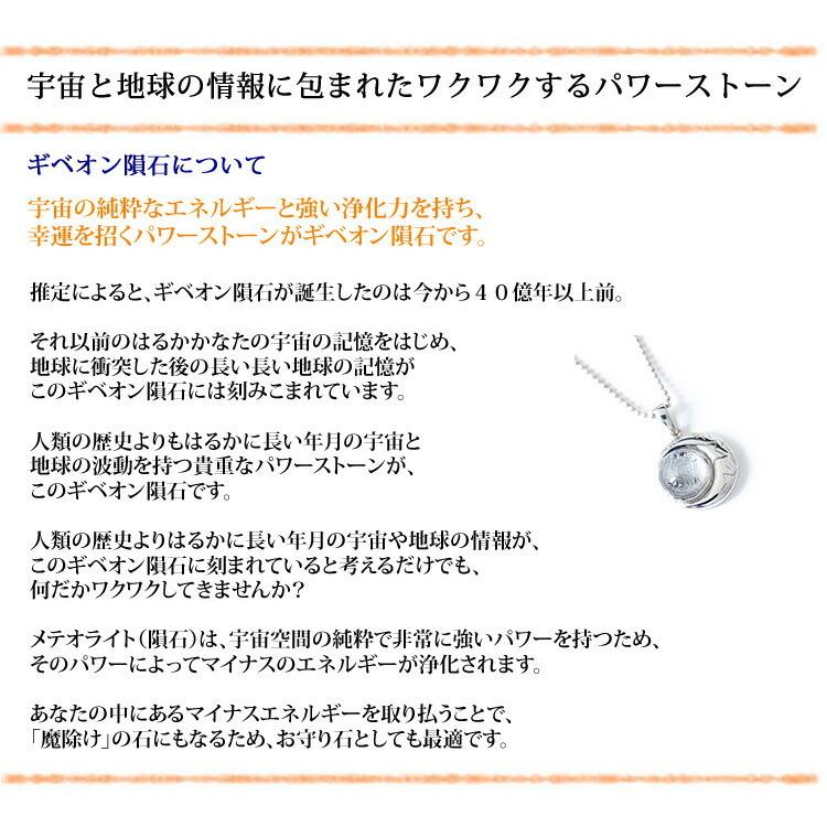天然石 ペンダント SV925 ギベオン隕石 3色から選べる！ 隕石 星