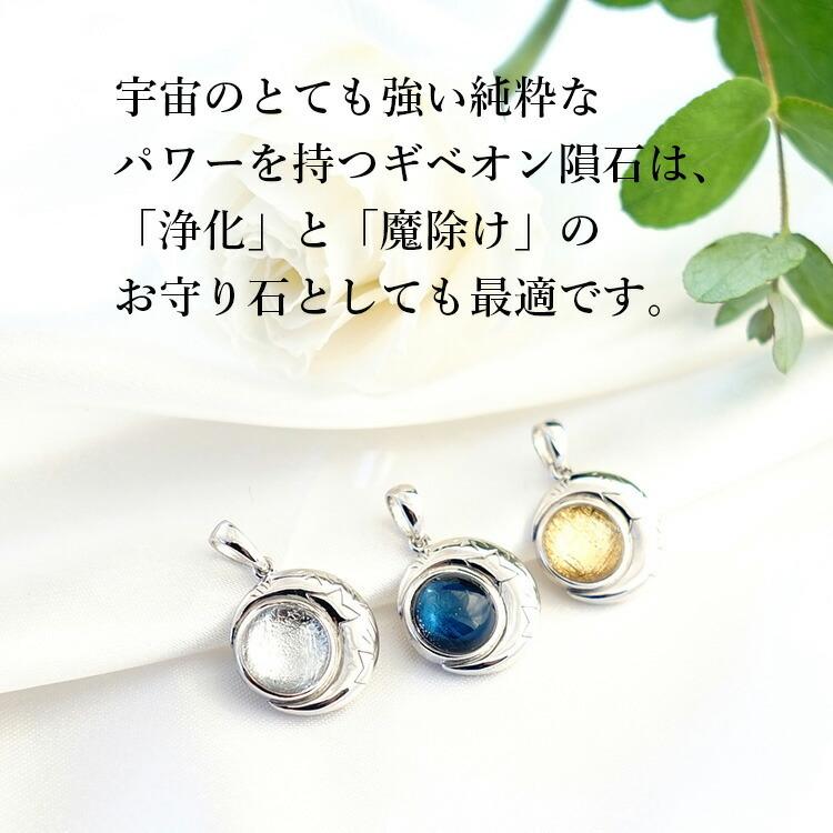 天然石 ペンダント SV925 ギベオン隕石 3色から選べる！ 隕石 星