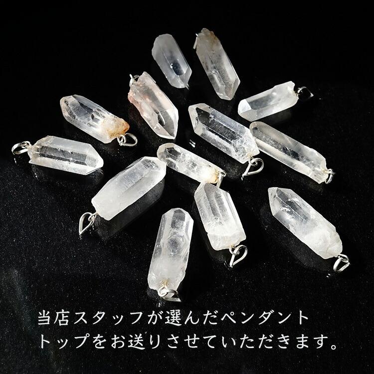 天然石 ペンダント 原石 ヒマラヤ水晶 水晶ポイント 浄化 クリア 癒し