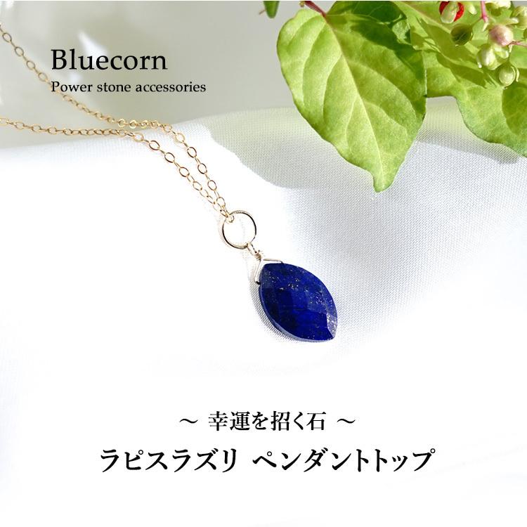 天然石 ペンダント ラピスラズリ リーフ型 幸運 お守り 紺色 天然石 ペンダント ラピスラズリ リーフ型 幸運 お守り 紺色
