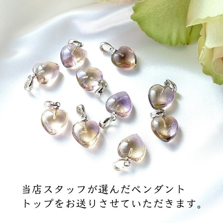 天然石 ペンダント アメトリン 2種類の天然石 ハート 幸運 お守り 