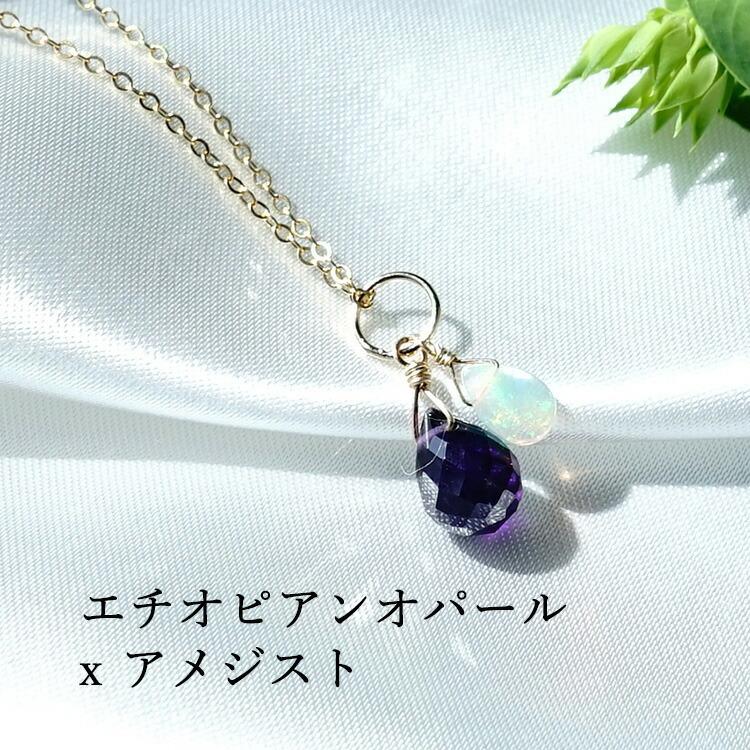 天然石 ツイン 14KGF ペンダント 人気のオパール ＆ ガーネット 