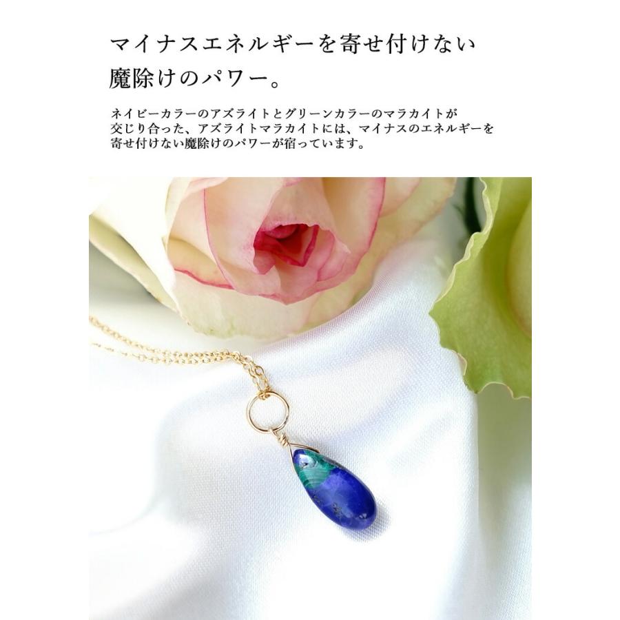 天然石 ペンダント 14KGF アズライトマラカイト 魔除け お守り石 ワン  