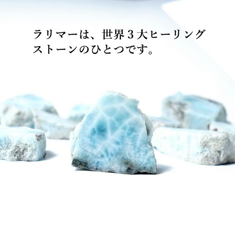 天然石 ＊ 原石 ラリマー 魔除け お守り 天然石 原石 ラリマー 癒し ヒーリングストーン 石 ストーン