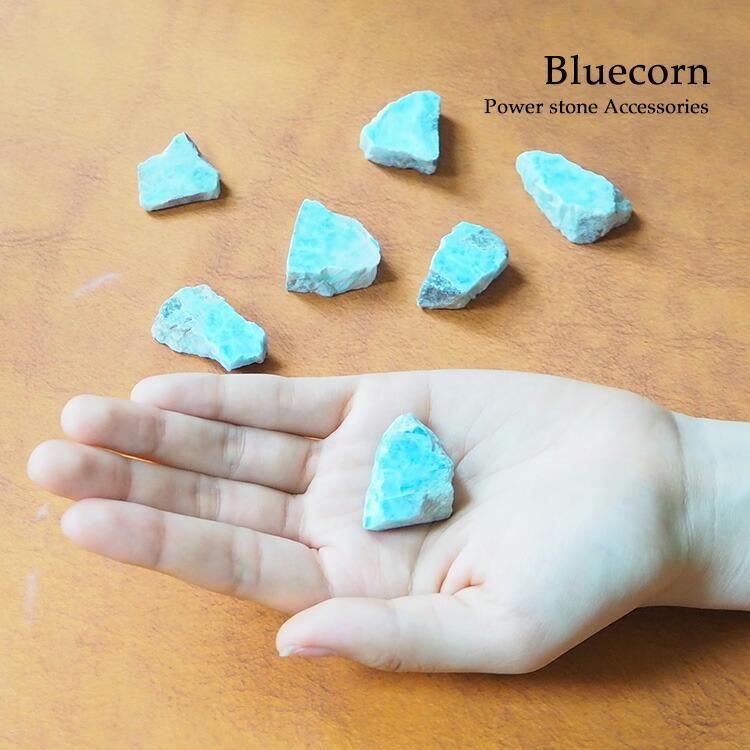 天然石 ＊ 原石 ラリマー 魔除け お守り 天然石 ＊ 原石 ラリマー 魔除け お守り