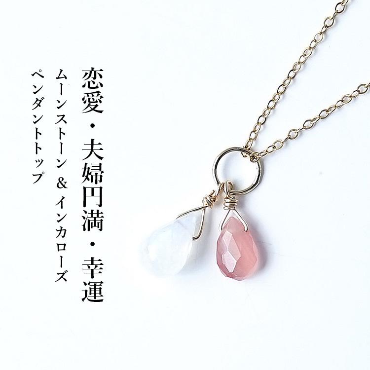 天然石 ペンダント 14KGF インカローズ ムーンストーン ペンダント 