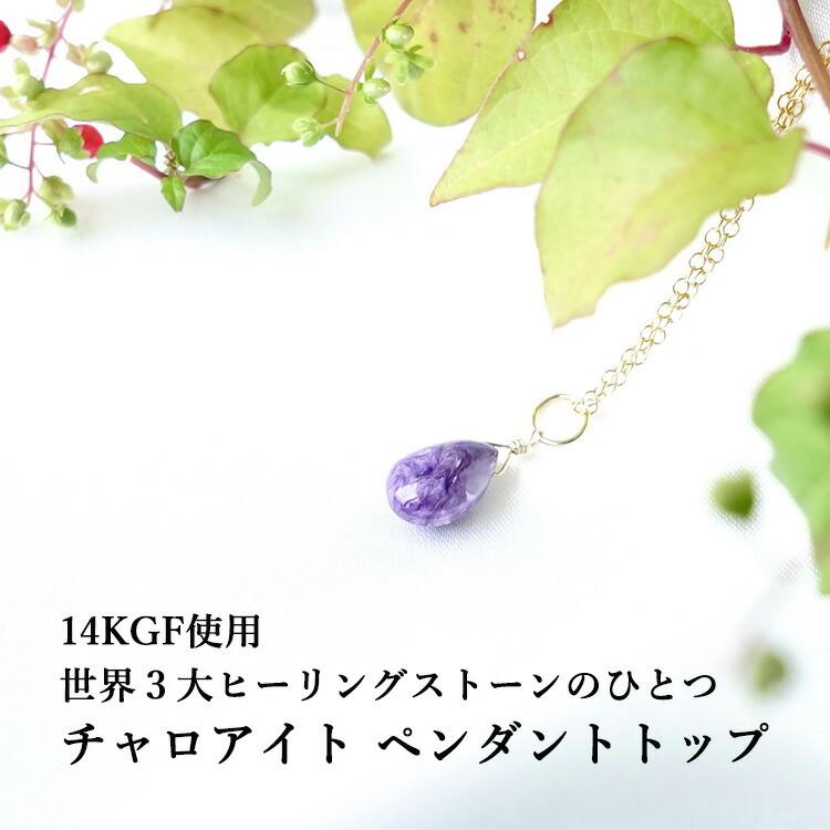 チャロアイト  ペンダント トップ　38*14mm チャロアイト ペンダント トップ38*14mm