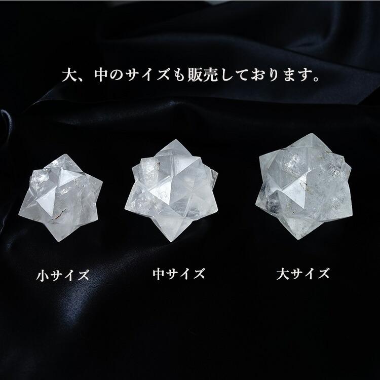 天然石 ヒマラヤ水晶 神聖幾何学 マカバ マルカバスター マカバスター