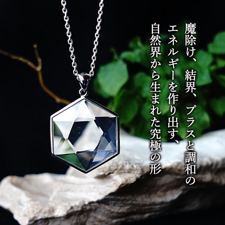 天然石 SV925 ペンダント 水晶 ヘキサゴン 大粒 大きめ 開運 幸運 浄化 