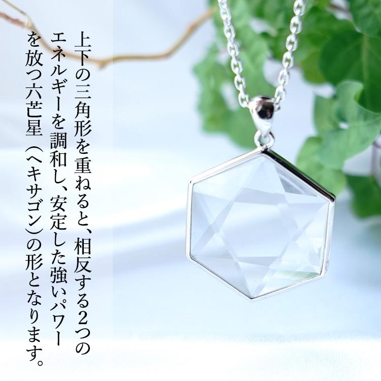 天然石 SV925 ペンダント 水晶 ヘキサゴン 大粒 大きめ 開運 幸運 浄化 
