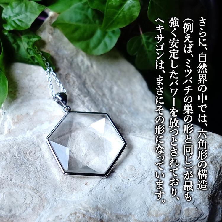 天然石 SV925 ペンダント 水晶 ヘキサゴン 大粒 大きめ 開運 幸運 浄化 