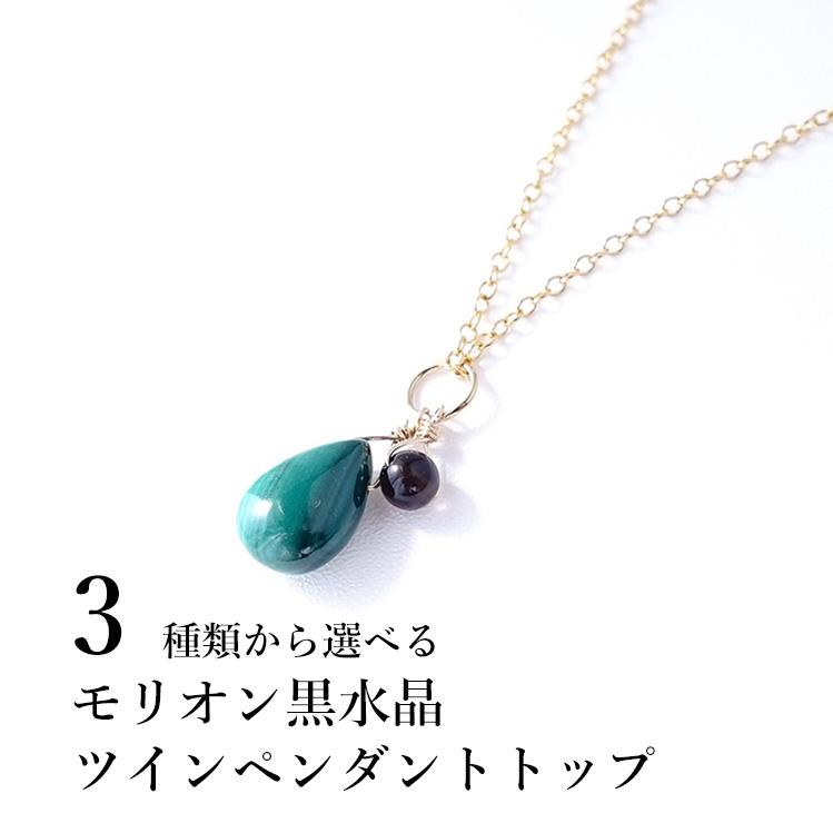 天然石 ペンダント 14KGF 3種類〜！ モリオン黒水晶 ブルー