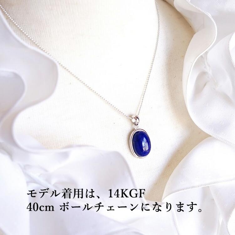 天然石 SV925 ペンダント 高品質 ラピスラズリ 大粒 幸運 お守り石 