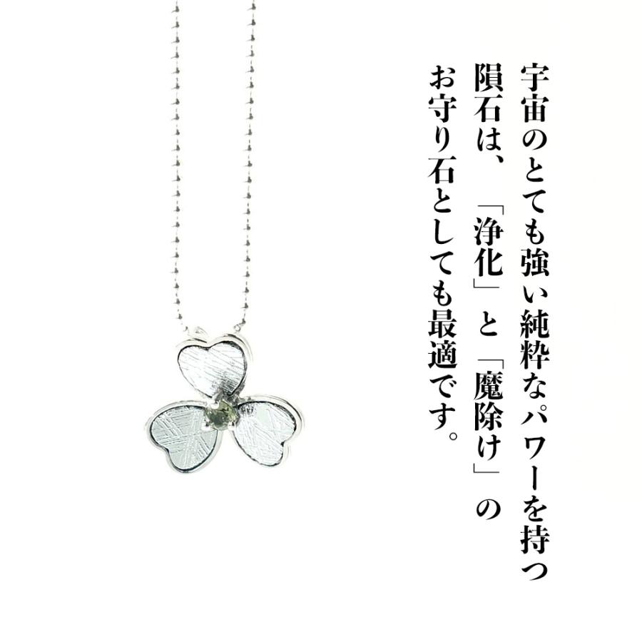 天然石 SV925 フラワー 隕石 モルダバイト ペンダント シルバー 魔除け 幸運 花 おしゃれ 宇宙 シルバー９２５ メンズ レディース パワーストーン ギフトの画像
