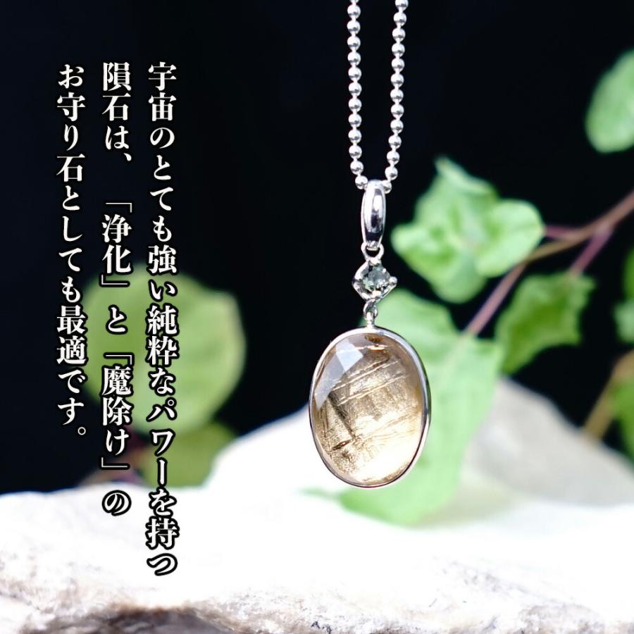 天然石 SV925 ３種類から選べる！ 隕石 モルダバイト オーバル ペンダント シルバー 魔除け 幸運 宇宙 シルバー９２５ メンズ レディース パワーストーン ギフトの画像