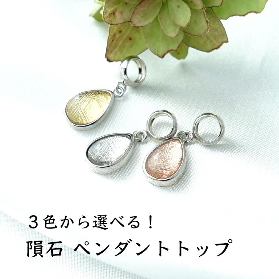 天然石 SV925 3種類から選べる！ 隕石 ティアドロップ ペンダント 
