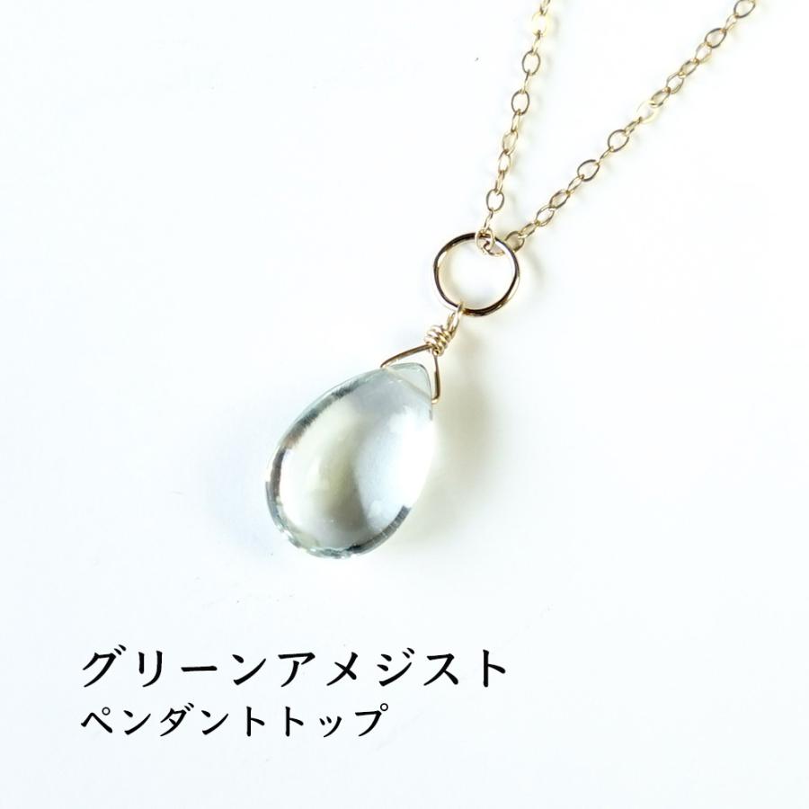 天然石 ペンダント 14KGF グリーンアメジスト 大粒 シンプル グリーン 