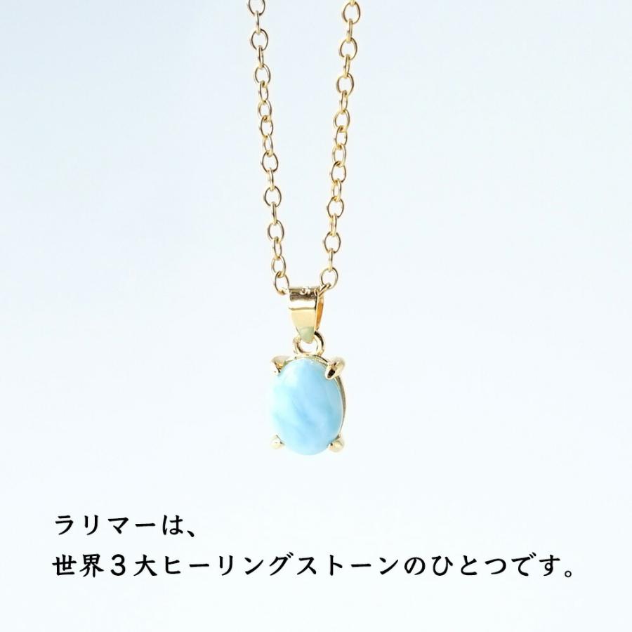 天然石 ペンダント K18GP ラリマー 癒し 世界3大ヒーリングストーン