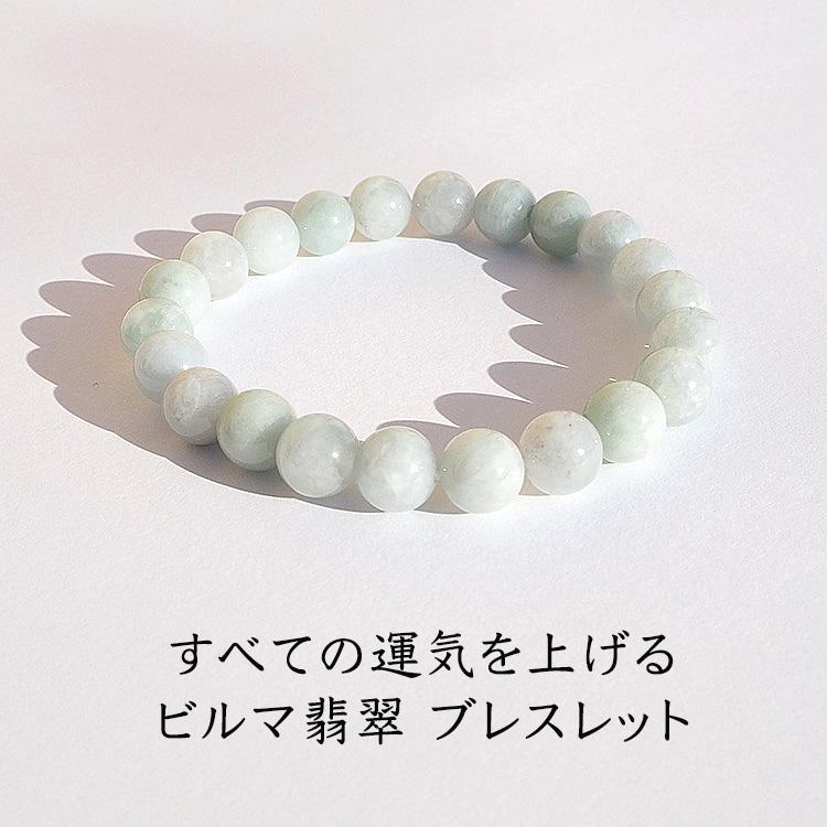 パワーストーン ブレスレット ビルマ翡翠 8mm 翡翠 ヒスイ 一連 パワーストーン ブレスレット ビルマ翡翠 8mm 翡翠 ヒスイ 一連