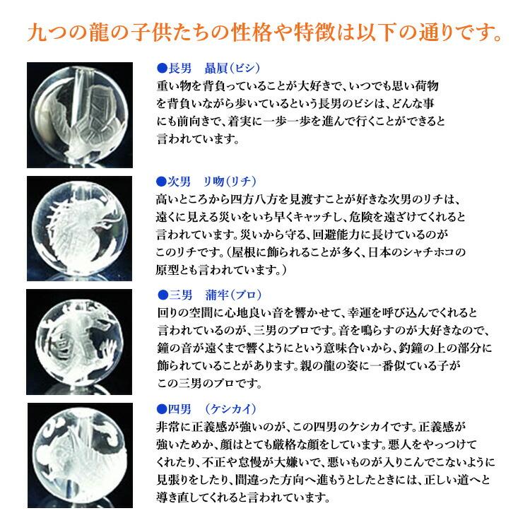 パワーストーン ブレスレット 最強の風水ブレスレット！ 龍生九子 水晶