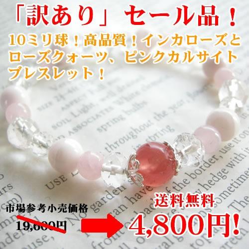 パワーストーン ブレスレット 10mm アルゼンチン産！ 高品質 5A 
