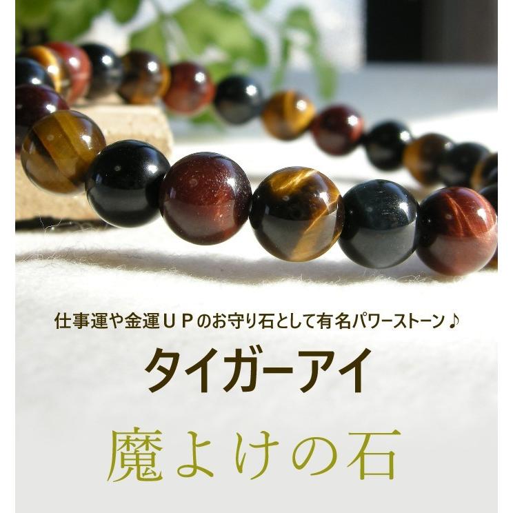 パワーストーン ブレスレット 8mm ミックス タイガーアイ 癒し 浄化 