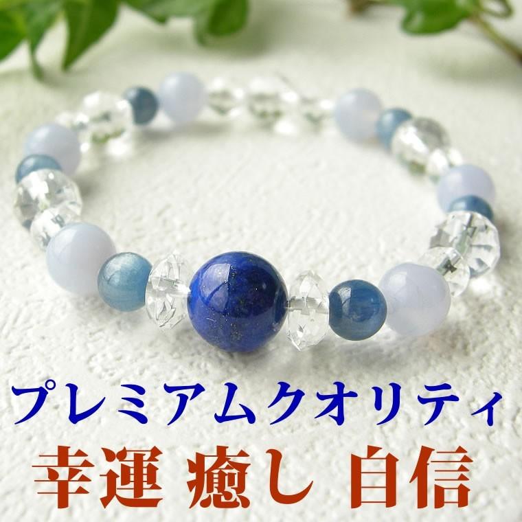 パワーストーン ブレスレット ラピスラズリ と カイヤナイト ブルー 